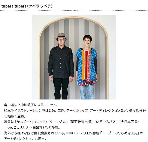 tupera tupera × 10mois ふくふくガーゼスリーパー ベビーサイズ  ツペラツペラ スリーパー 新生児 6重ガーゼ 春 夏 秋 冬 日本製 かわいい おしゃれ 出産祝い ギフト  