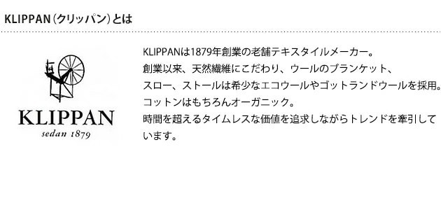 KLIPPAN クリッパン【正規取扱店】 ウールシングルブランケット マーガレットローズ  スローケット 厚手 毛布 高級 おしゃれ 北欧 肩掛け ギフト プレゼント オーレ・エクセル  