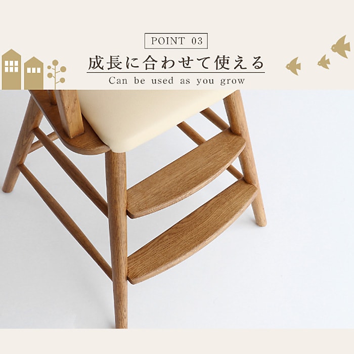 Herit. ヘリット Kids High Chair  キッズチェア ハイチェア ダイニング 木製 オーク ナチュラル おしゃれ 北欧 ヴィンテージ風 椅子 椅子 イス  子ども用 子供用 家具 インテリア  