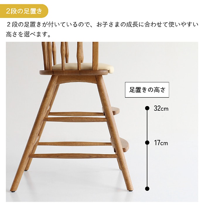 Herit. ヘリット Kids High Chair  キッズチェア ハイチェア ダイニング 木製 オーク ナチュラル おしゃれ 北欧 ヴィンテージ風 椅子 椅子 イス  子ども用 子供用 家具 インテリア  