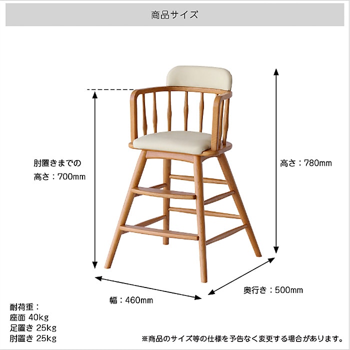Herit. ヘリット Kids High Chair  キッズチェア ハイチェア ダイニング 木製 オーク ナチュラル おしゃれ 北欧 ヴィンテージ風 椅子 椅子 イス  子ども用 子供用 家具 インテリア  