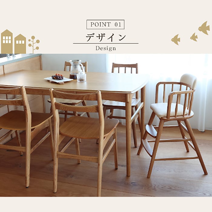 Herit. ヘリット Kids High Chair  キッズチェア ハイチェア ダイニング 木製 オーク ナチュラル おしゃれ 北欧 ヴィンテージ風 椅子 椅子 イス  子ども用 子供用 家具 インテリア  