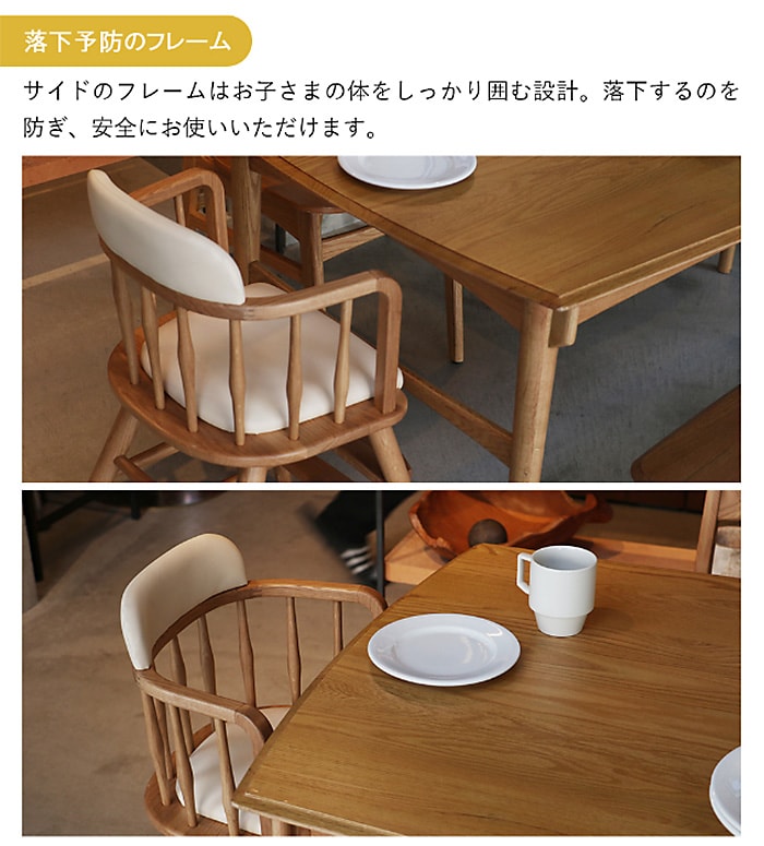 Herit. ヘリット Kids High Chair  キッズチェア ハイチェア ダイニング 木製 オーク ナチュラル おしゃれ 北欧 ヴィンテージ風 椅子 椅子 イス  子ども用 子供用 家具 インテリア  