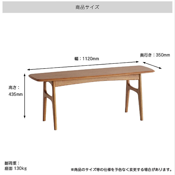 Herit. ヘリット Bench 1120  ダイニングベンチ 幅112cm 高さ43.5cm 2人掛け 木製 オーク ナチュラル おしゃれ 北欧 ヴィンテージ風 椅子 椅子 イス  ウッドベンチ 家具 インテリア  