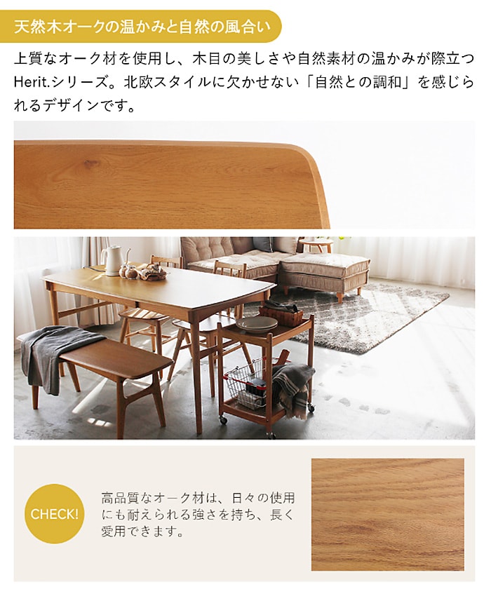 Herit. ヘリット Bench 1120  ダイニングベンチ 幅112cm 高さ43.5cm 2人掛け 木製 オーク ナチュラル おしゃれ 北欧 ヴィンテージ風 椅子 椅子 イス  ウッドベンチ 家具 インテリア  