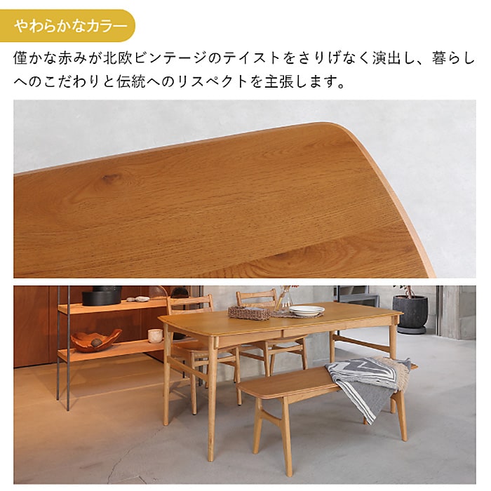 Herit. ヘリット Bench 1120  ダイニングベンチ 幅112cm 高さ43.5cm 2人掛け 木製 オーク ナチュラル おしゃれ 北欧 ヴィンテージ風 椅子 椅子 イス  ウッドベンチ 家具 インテリア  