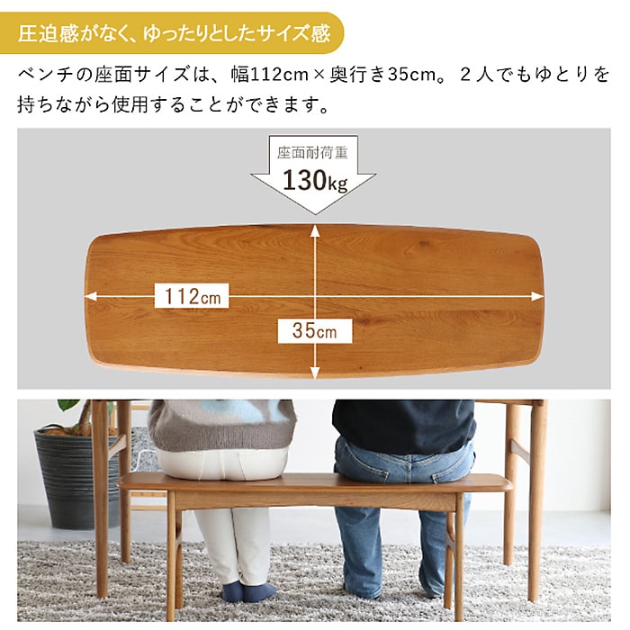 Herit. ヘリット Bench 1120  ダイニングベンチ 幅112cm 高さ43.5cm 2人掛け 木製 オーク ナチュラル おしゃれ 北欧 ヴィンテージ風 椅子 椅子 イス  ウッドベンチ 家具 インテリア  