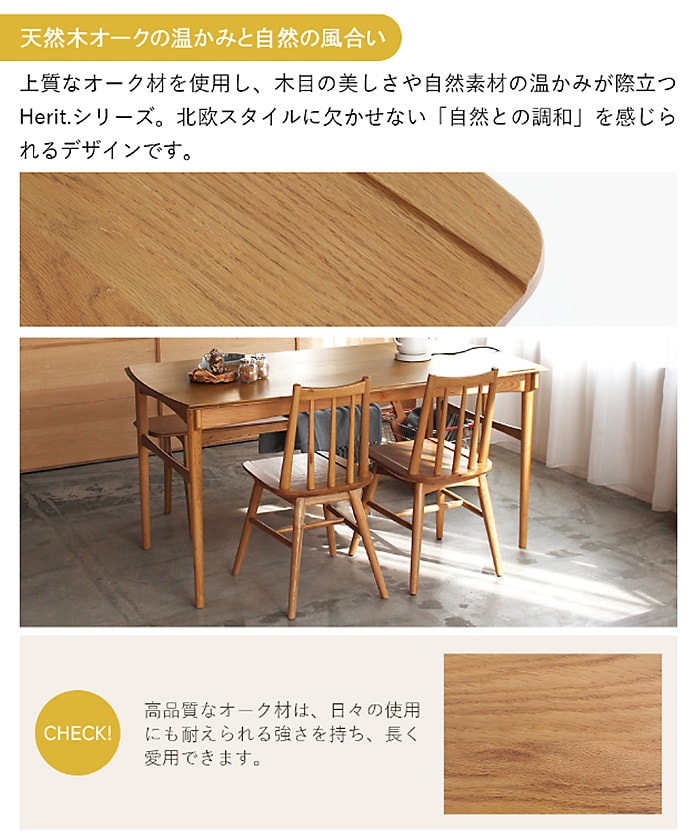 Herit. ヘリット Windsor Chair  ダイニングチェア 木製 オーク 肘なし アームレス 背もたれあり ナチュラル おしゃれ 北欧 ヴィンテージ風 椅子 椅子 イス  ダイニング用 家具 インテリア  