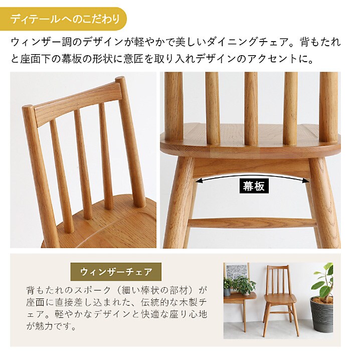 Herit. ヘリット Windsor Chair  ダイニングチェア 木製 オーク 肘なし アームレス 背もたれあり ナチュラル おしゃれ 北欧 ヴィンテージ風 椅子 椅子 イス  ダイニング用 家具 インテリア  