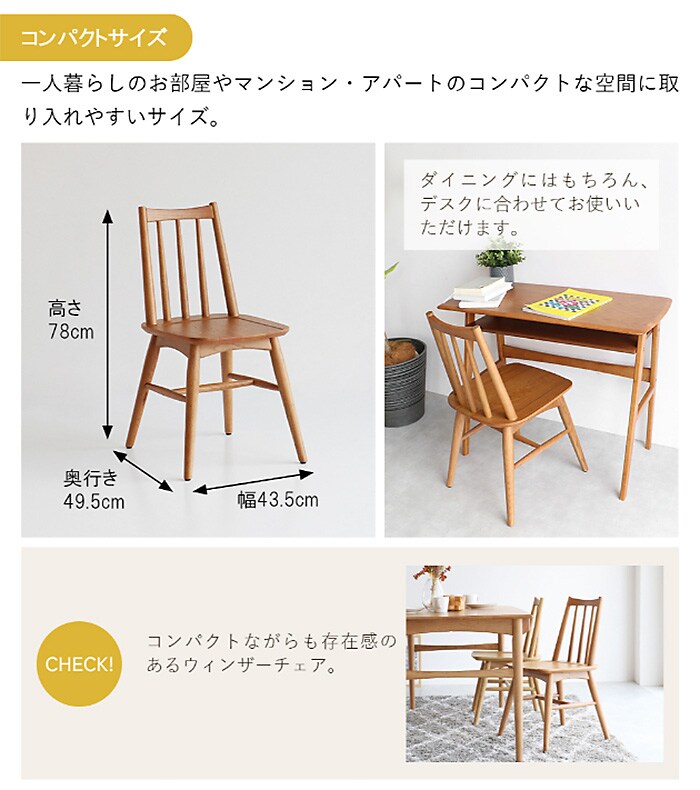 Herit. ヘリット Windsor Chair  ダイニングチェア 木製 オーク 肘なし アームレス 背もたれあり ナチュラル おしゃれ 北欧 ヴィンテージ風 椅子 椅子 イス  ダイニング用 家具 インテリア  