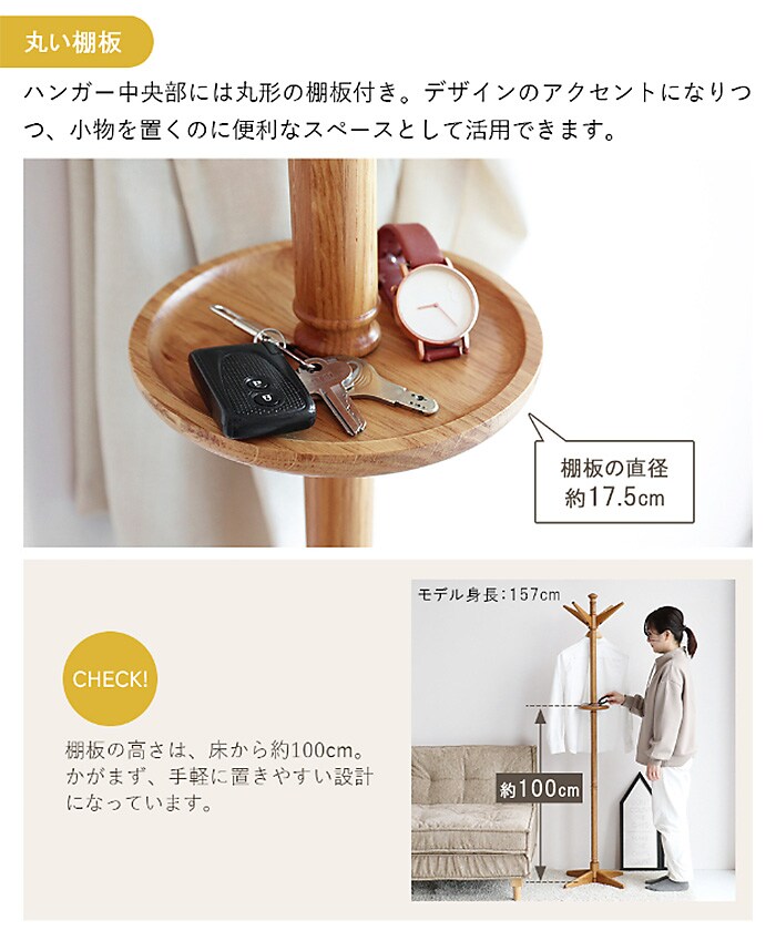 Herit. ヘリット Pole Hanger  ポールハンガー 木製 オーク 省スペース スリム ナチュラル おしゃれ 北欧 ヴィンテージ風 ポールスタンド ハンガースタンド 家具 インテリア  