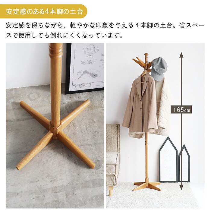 Herit. ヘリット Pole Hanger  ポールハンガー 木製 オーク 省スペース スリム ナチュラル おしゃれ 北欧 ヴィンテージ風 ポールスタンド ハンガースタンド 家具 インテリア  