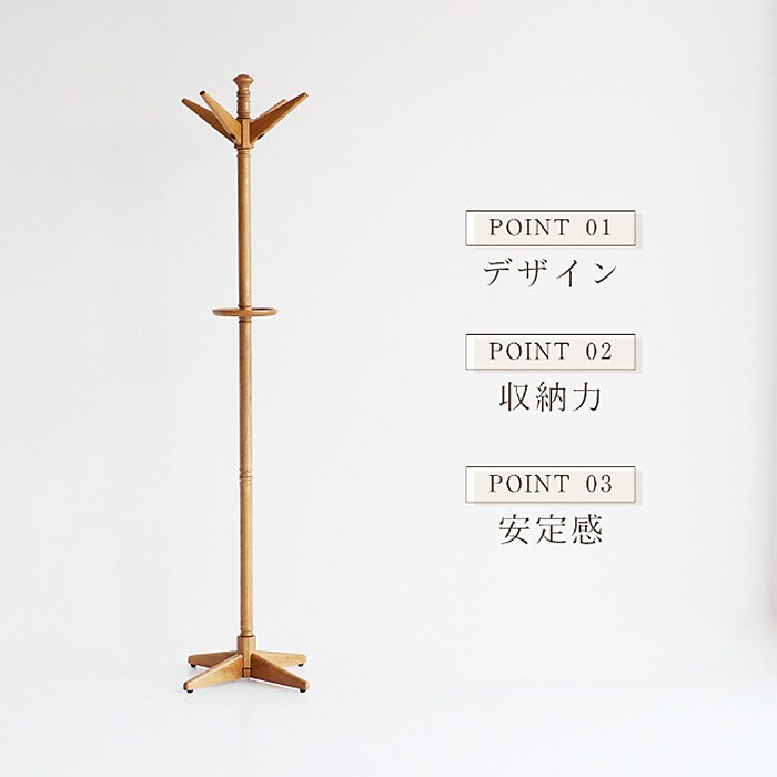 Herit. ヘリット Pole Hanger  ポールハンガー 木製 オーク 省スペース スリム ナチュラル おしゃれ 北欧 ヴィンテージ風 ポールスタンド ハンガースタンド 家具 インテリア  