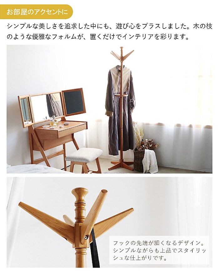 Herit. ヘリット Pole Hanger  ポールハンガー 木製 オーク 省スペース スリム ナチュラル おしゃれ 北欧 ヴィンテージ風 ポールスタンド ハンガースタンド 家具 インテリア  