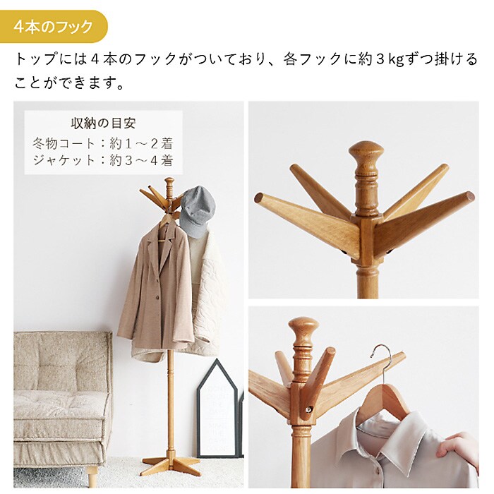 Herit. ヘリット Pole Hanger  ポールハンガー 木製 オーク 省スペース スリム ナチュラル おしゃれ 北欧 ヴィンテージ風 ポールスタンド ハンガースタンド 家具 インテリア  