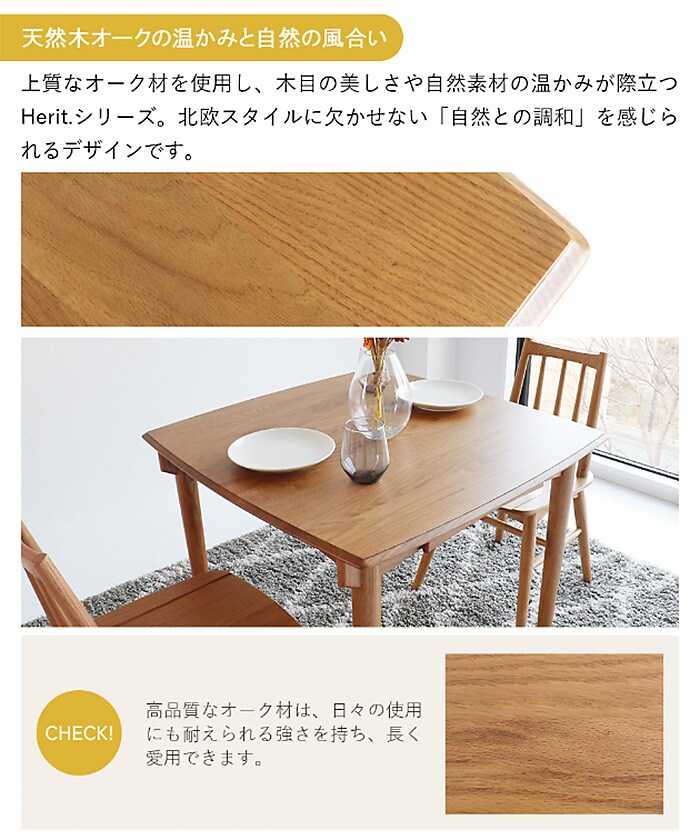 Herit. ヘリット Dining Table 800  ダイニングテーブル 幅80cm 高さ72cm 2人掛け 木製 オーク ナチュラル おしゃれ 北欧 ヴィンテージ風 食卓テーブル リビング 家具 インテリア  