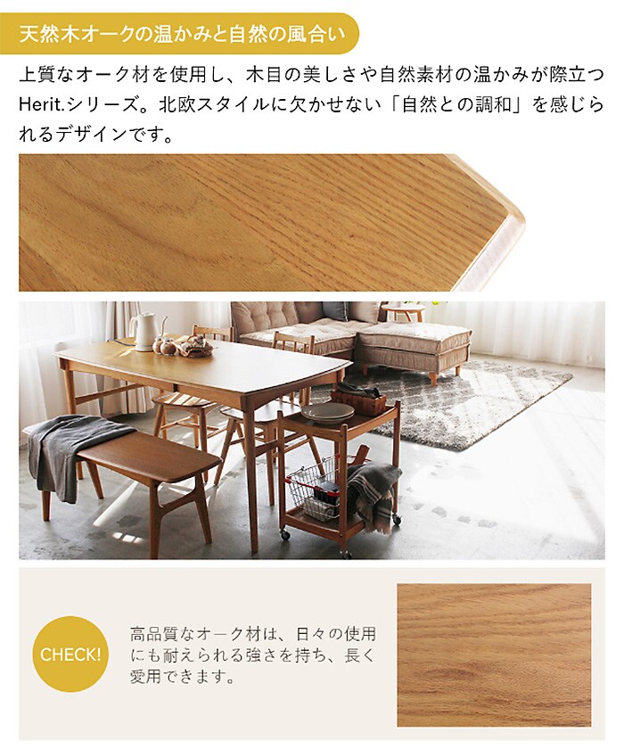 Herit. ヘリット Dining Table 1500  ダイニングテーブル 幅150cm 高さ72cm 4人掛け 木製 オーク ナチュラル おしゃれ 北欧 ヴィンテージ風 食卓テーブル リビング 家具 インテリア  