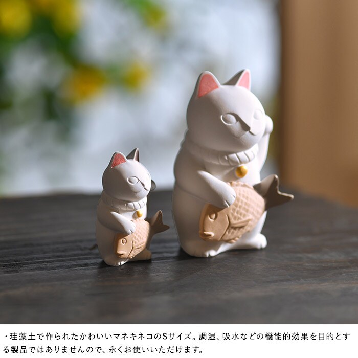 soil ソイル マネキネコ S 招き猫 置物 おしゃれ かわいい 小さい ミニサイズ 日本製 珪藻土 家庭用 インテリア オブジェ 縁起物 ギフト プレゼント