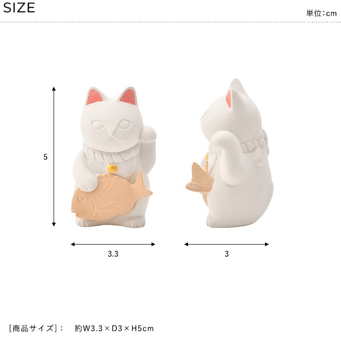 soil ソイル マネキネコ S 招き猫 置物 おしゃれ かわいい 小さい ミニサイズ 日本製 珪藻土 家庭用 インテリア オブジェ 縁起物 ギフト プレゼント