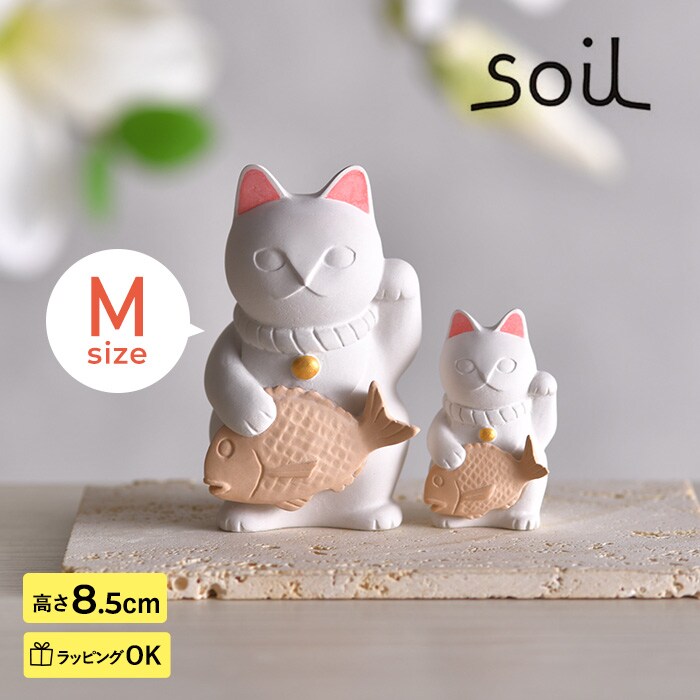 soil ソイル マネキネコ M 招き猫 置物 おしゃれ かわいい 小さい ミニサイズ 日本製 珪藻土 家庭用 インテリア オブジェ 縁起物 ギフト プレゼント