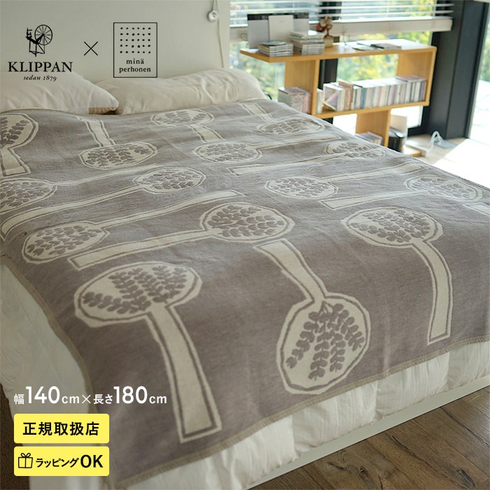 KLIPPAN クリッパン【正規取扱店】 コットンシングルブランケット フォレストスプーン スローケット ひざ掛け 膝掛け オールシーズン おしゃれ 北欧 高級 洗える 洗濯機 高級 ギフト プレゼント ミナペルホネン