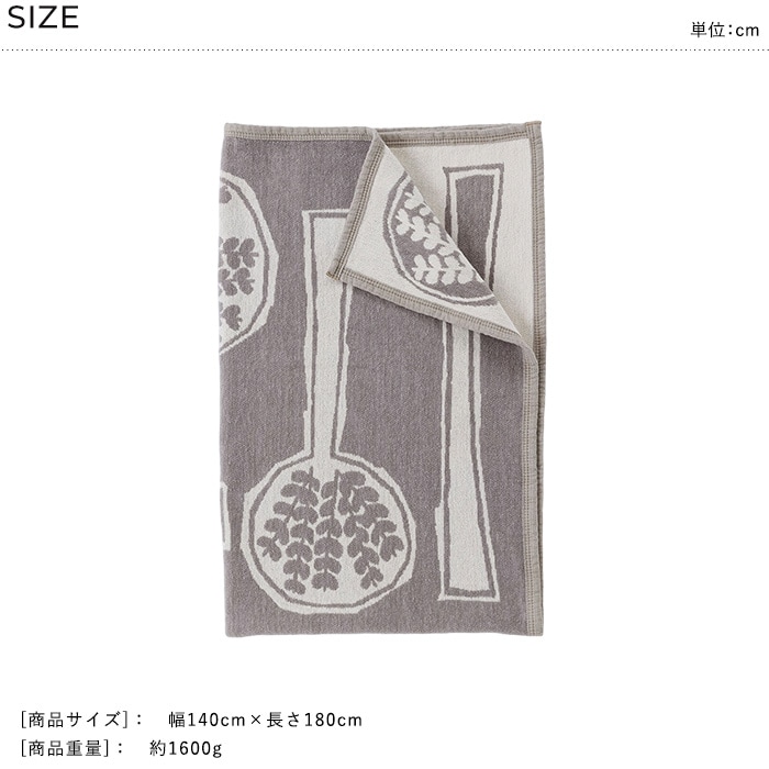 KLIPPAN クリッパン【正規取扱店】 コットンシングルブランケット フォレストスプーン スローケット ひざ掛け 膝掛け オールシーズン おしゃれ 北欧 高級 洗える 洗濯機 高級 ギフト プレゼント ミナペルホネン