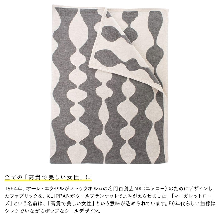 KLIPPAN クリッパン【正規取扱店】 コットンシングルブランケット マーガレットローズ  スローケット ひざ掛け 膝掛け オールシーズン おしゃれ 北欧 高級 洗える 洗濯機 高級 ギフト プレゼント  