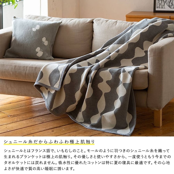 KLIPPAN クリッパン【正規取扱店】 コットンシングルブランケット マーガレットローズ  スローケット ひざ掛け 膝掛け オールシーズン おしゃれ 北欧 高級 洗える 洗濯機 高級 ギフト プレゼント  