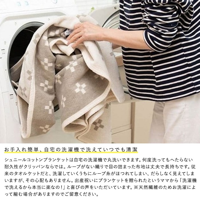 KLIPPAN クリッパン【正規取扱店】 コットンシングルブランケット マーガレットローズ  スローケット ひざ掛け 膝掛け オールシーズン おしゃれ 北欧 高級 洗える 洗濯機 高級 ギフト プレゼント  