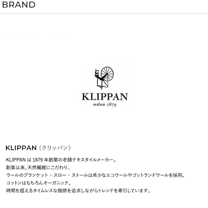KLIPPAN クリッパン【正規取扱店】 コットンシングルブランケット マーガレットローズ  スローケット ひざ掛け 膝掛け オールシーズン おしゃれ 北欧 高級 洗える 洗濯機 高級 ギフト プレゼント  
