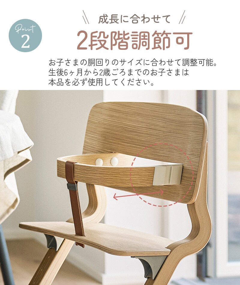 Leander リエンダー セーフティーバー ベビーチェア ハイチェア ベルト 立ち上がり防止 後付け 赤ちゃん ベビー 椅子 いす イス おしゃれ 北欧 シンプル