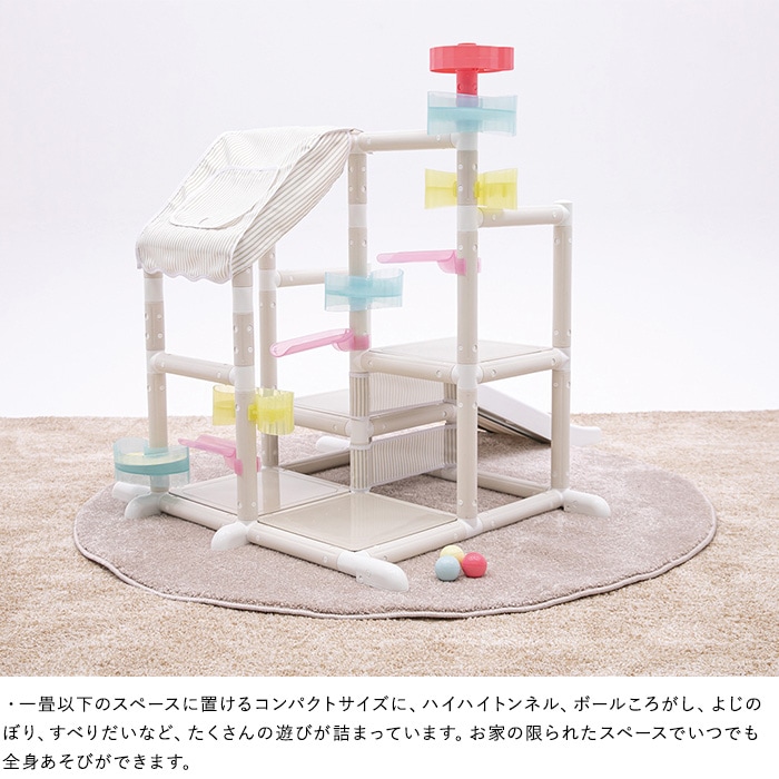 ides アイデス ムゲンループジム  ジャングルジム 室内遊具 大型遊具 プレイジム コンパクト 1歳 2歳 3歳 4歳 5歳 全身遊び 滑り台 室内 ボール遊び  