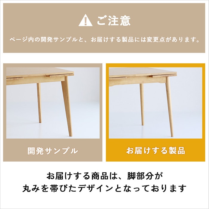 E-toko いいとこ Extension Table  ダイニングテーブル 伸縮式 拡張 2人掛け 4人掛け 90cm 120cm 150cm 木製 伸長式テーブル シンプル おしゃれ 北欧 家具 インテリア  リビング学習  