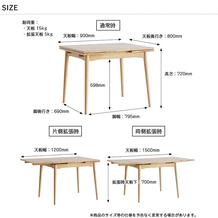 E-toko いいとこ Extension Table  ダイニングテーブル 伸縮式 拡張 2人掛け 4人掛け 90cm 120cm 150cm 木製 伸長式テーブル シンプル おしゃれ 北欧 家具 インテリア  リビング学習  