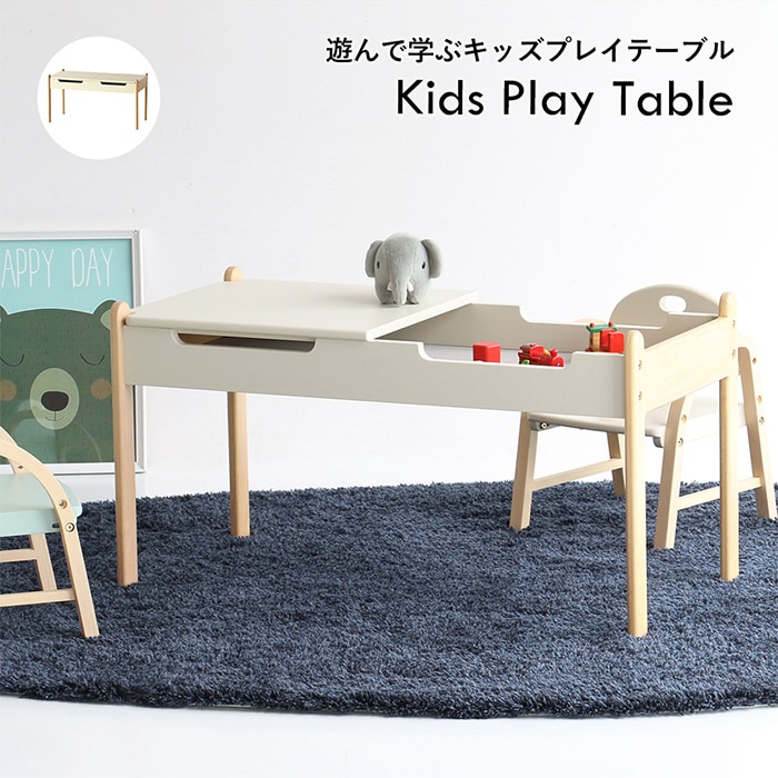 Kids Play Table  プレイテーブル キッズ 子供 子ども 学習机 子ども用テーブル キッズテーブル 木製 シンプル おしゃれ 北欧 子供家具 インテリア  