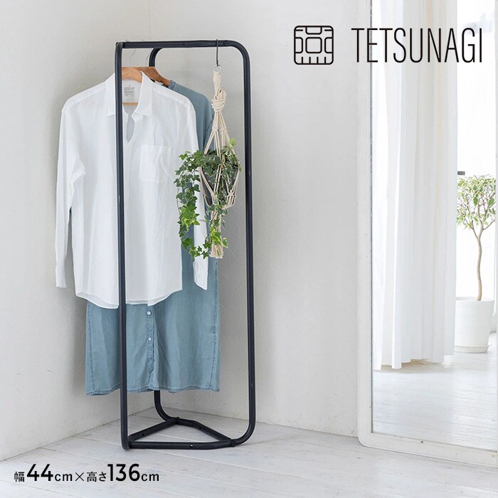 TETSUNAGI テツナギ PIPE 3  ディスプレイ オープンラック おしゃれ ハンガーラック スチール アイアン 日本製 コートハンガー シンプル インテリア 家具 収納  
