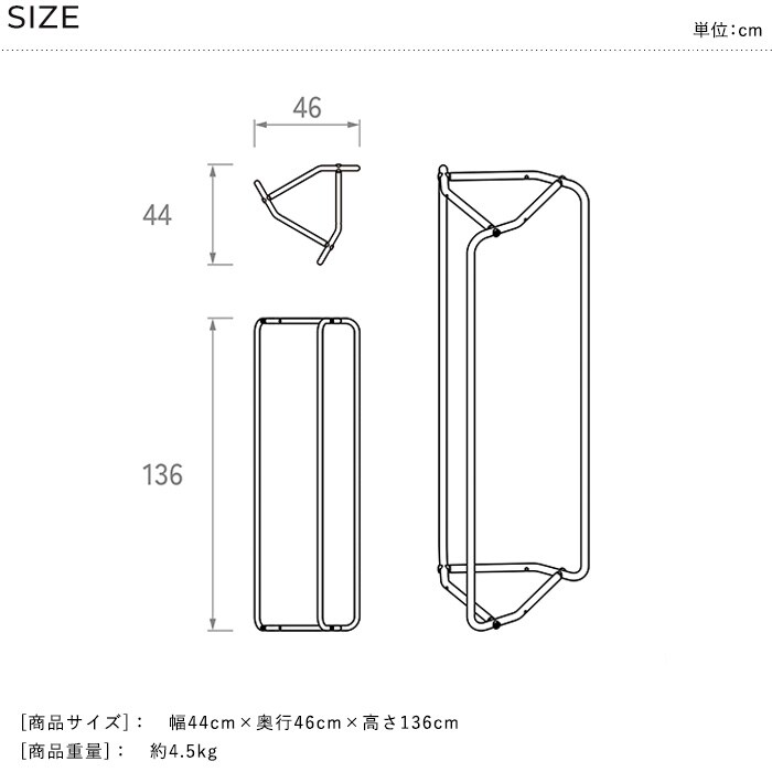 TETSUNAGI テツナギ PIPE 3  ディスプレイ オープンラック おしゃれ ハンガーラック スチール アイアン 日本製 コートハンガー シンプル インテリア 家具 収納  