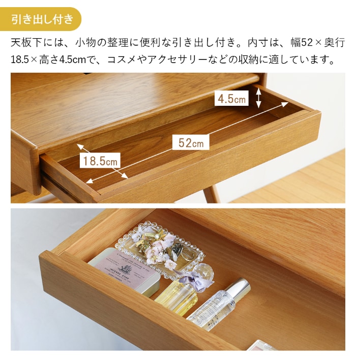 Herit. ヘリット Dresser＆Stool  ドレッサー 鏡台 3面鏡 スツール付き 木製 オーク 化粧台 メイク台 おしゃれ シンプル 椅子付き インテリア 家具  
