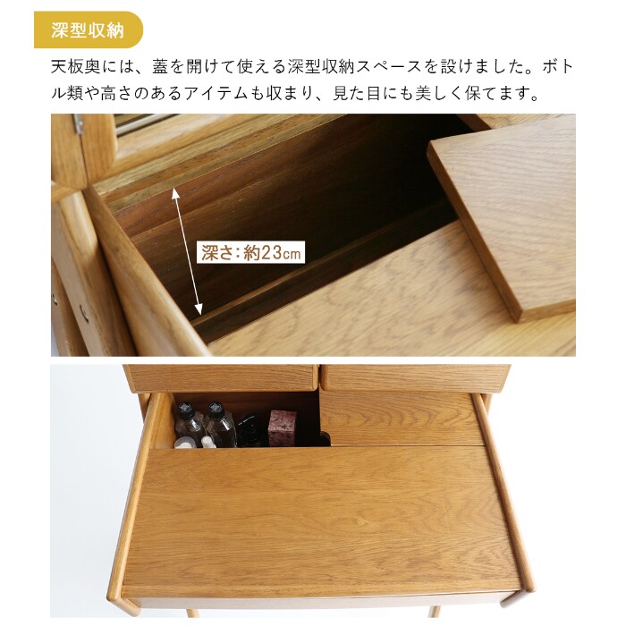 Herit. ヘリット Dresser＆Stool  ドレッサー 鏡台 3面鏡 スツール付き 木製 オーク 化粧台 メイク台 おしゃれ シンプル 椅子付き インテリア 家具  