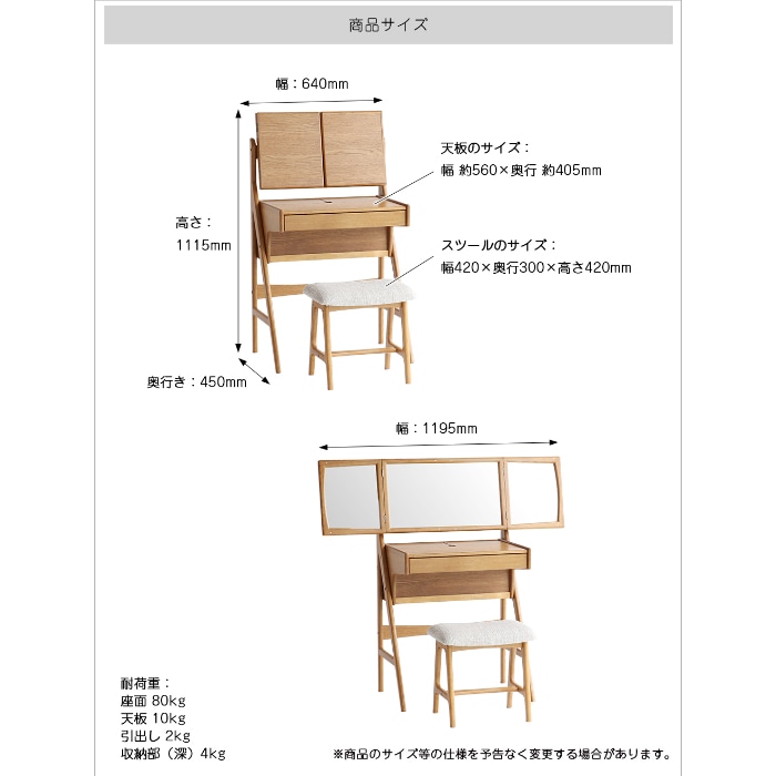 Herit. ヘリット Dresser＆Stool  ドレッサー 鏡台 3面鏡 スツール付き 木製 オーク 化粧台 メイク台 おしゃれ シンプル 椅子付き インテリア 家具  