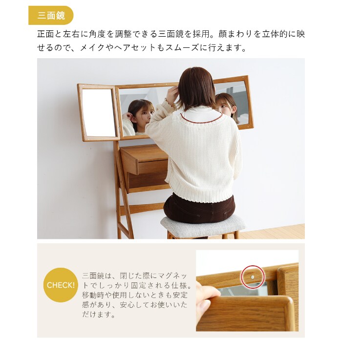 Herit. ヘリット Dresser＆Stool  ドレッサー 鏡台 3面鏡 スツール付き 木製 オーク 化粧台 メイク台 おしゃれ シンプル 椅子付き インテリア 家具  