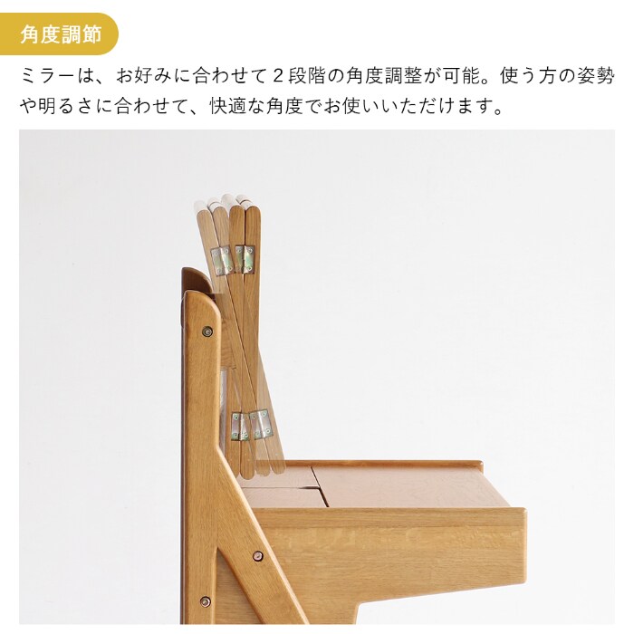 Herit. ヘリット Dresser＆Stool  ドレッサー 鏡台 3面鏡 スツール付き 木製 オーク 化粧台 メイク台 おしゃれ シンプル 椅子付き インテリア 家具  