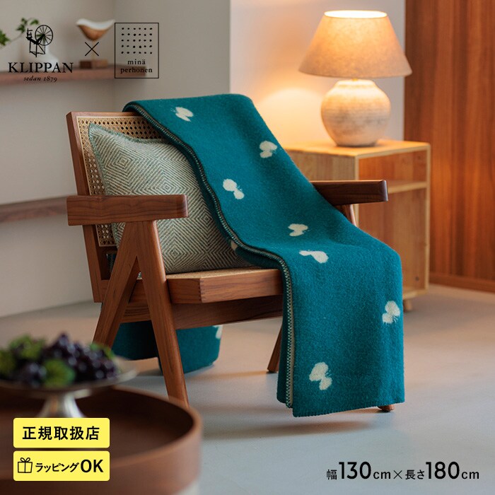 KLIPPAN クリッパン【正規取扱店】 ウール シングルブランケット CHOUCHO  スローケット 厚手 毛布 高級 おしゃれ 北欧 肩掛け ギフト プレゼント ミナペルホネン  