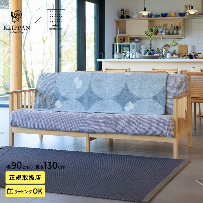 KLIPPAN クリッパン【正規取扱店】 ウール ハーフブランケット PERHONEN スローケット 厚手 毛布 高級 おしゃれ 北欧 肩掛け ギフト プレゼント ミナペルホネン