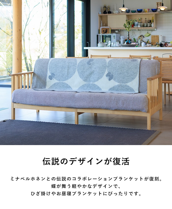 KLIPPAN クリッパン【正規取扱店】 ウール ハーフブランケット PERHONEN スローケット 厚手 毛布 高級 おしゃれ 北欧 肩掛け ギフト プレゼント ミナペルホネン