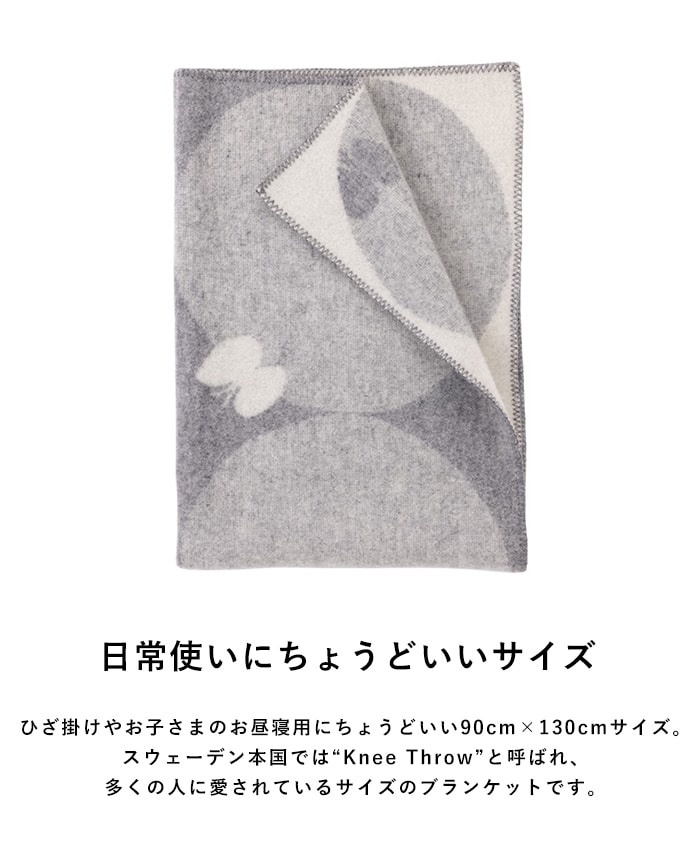 KLIPPAN クリッパン【正規取扱店】 ウール ハーフブランケット PERHONEN スローケット 厚手 毛布 高級 おしゃれ 北欧 肩掛け ギフト プレゼント ミナペルホネン