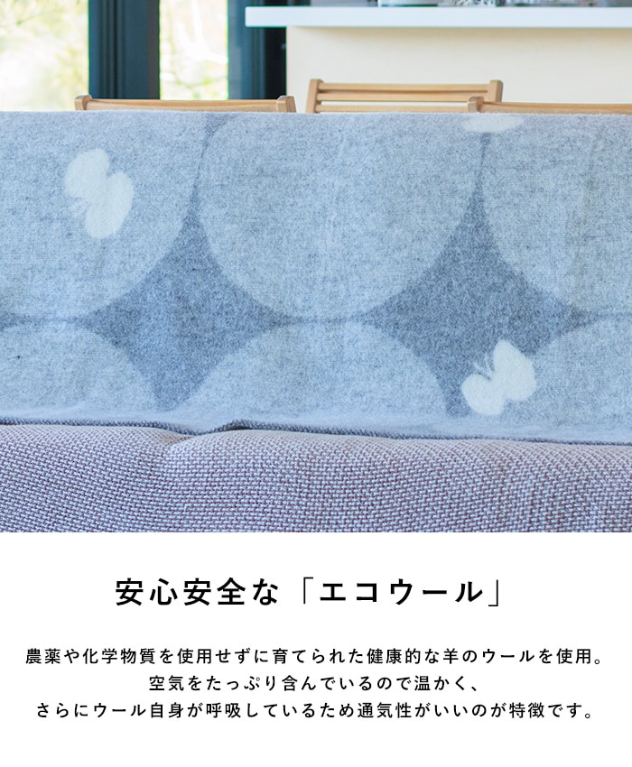 KLIPPAN クリッパン【正規取扱店】 ウール ハーフブランケット PERHONEN スローケット 厚手 毛布 高級 おしゃれ 北欧 肩掛け ギフト プレゼント ミナペルホネン
