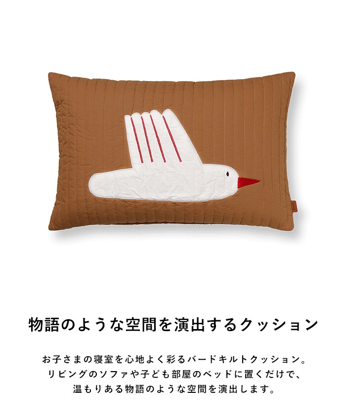 ferm LIVING ファームリビング Bird Quilted Cushion Rectangular - Sugar Kelp   バード　鳥 キルトクッション 60×40 クッション 綿 オーガニックコットン フェザー 北欧  