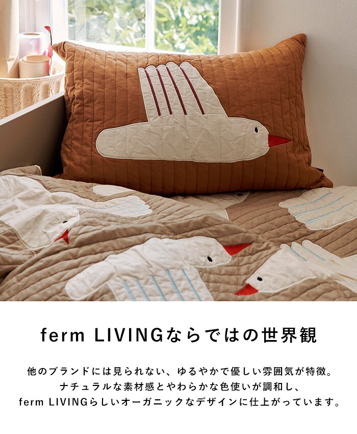 ferm LIVING ファームリビング Bird Quilted Cushion Rectangular - Sugar Kelp   バード　鳥 キルトクッション 60×40 クッション 綿 オーガニックコットン フェザー 北欧  