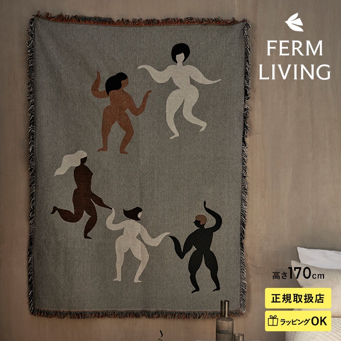 ferm LIVING ファームリビング Free Tapestry Blanket   タペストリー ブランケット グレー オーガニックコットン 綿 ソファカバー マルチカバー 北欧雑貨  